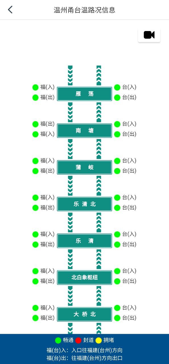 乐清行免费下载