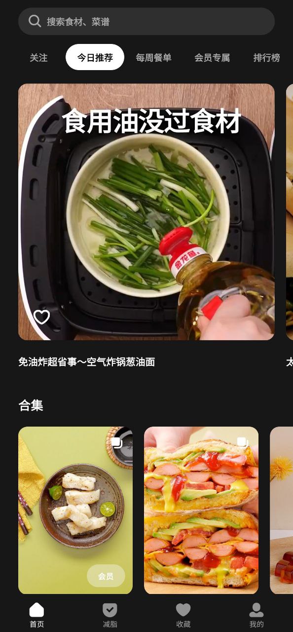 懒饭下载安装