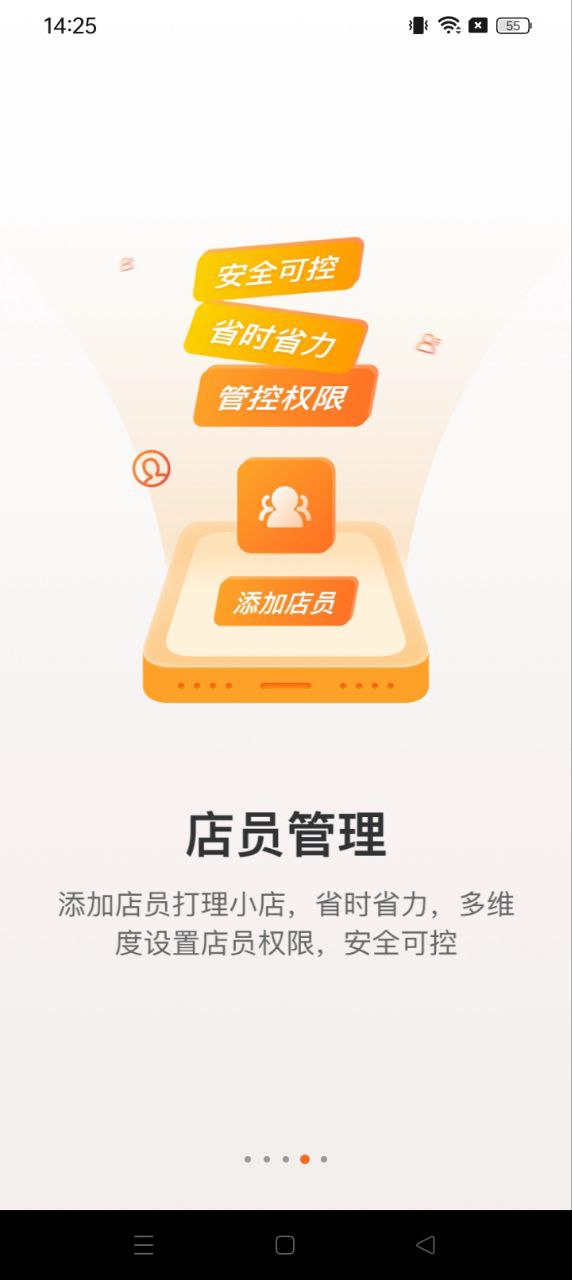 银盛小Y管家安卓版