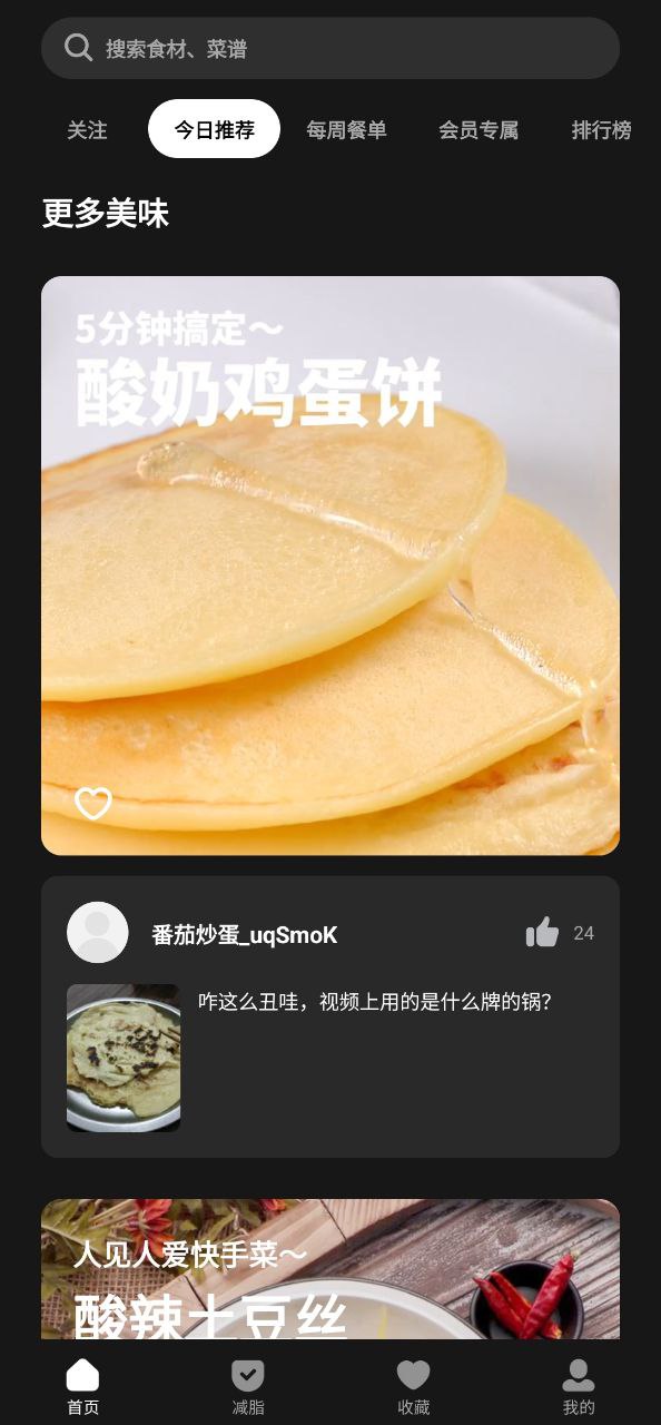 懒饭下载安装