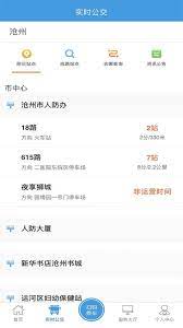 沧州行免费下载