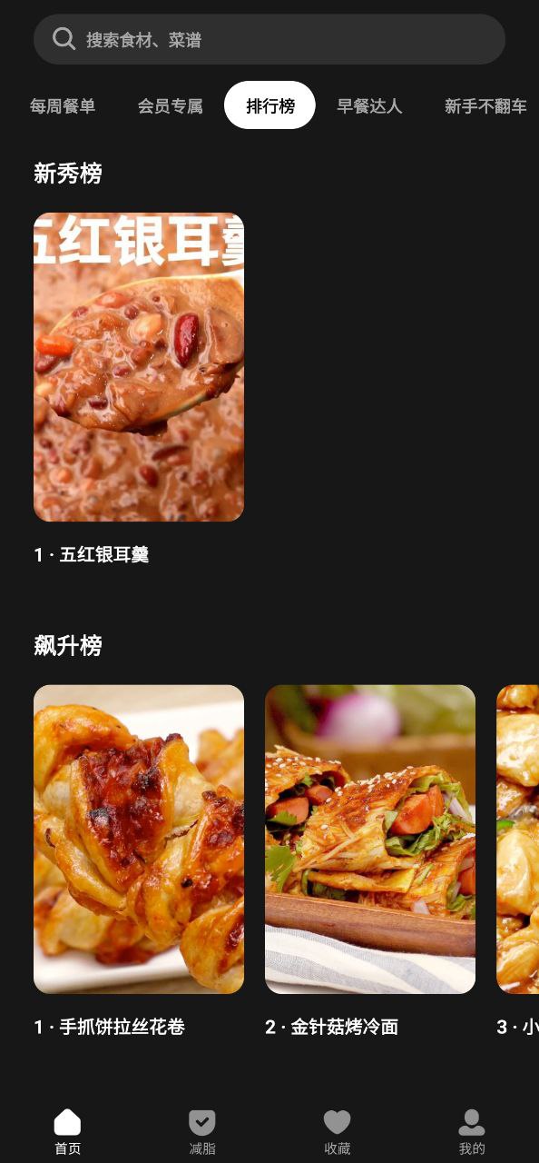 懒饭下载安装