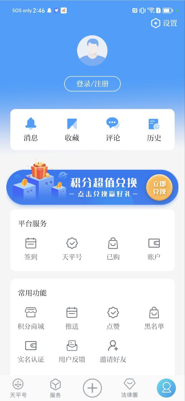 天平阳光应用