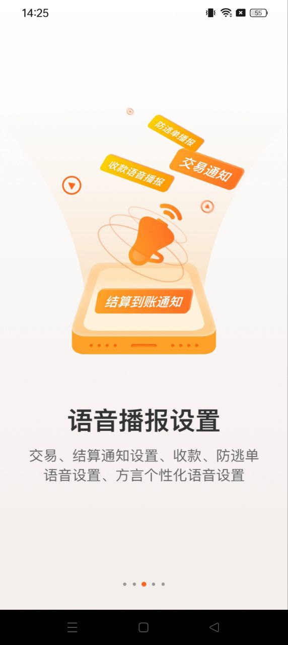 银盛小Y管家安卓版