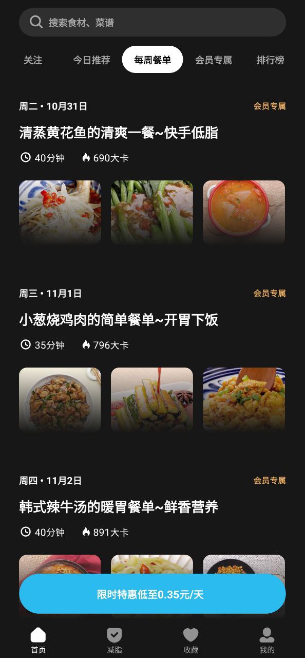 懒饭下载安装