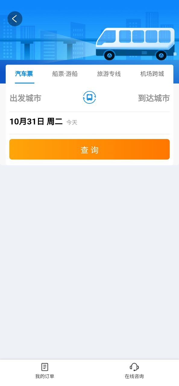 乐清行免费下载