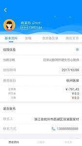 hi医生最新