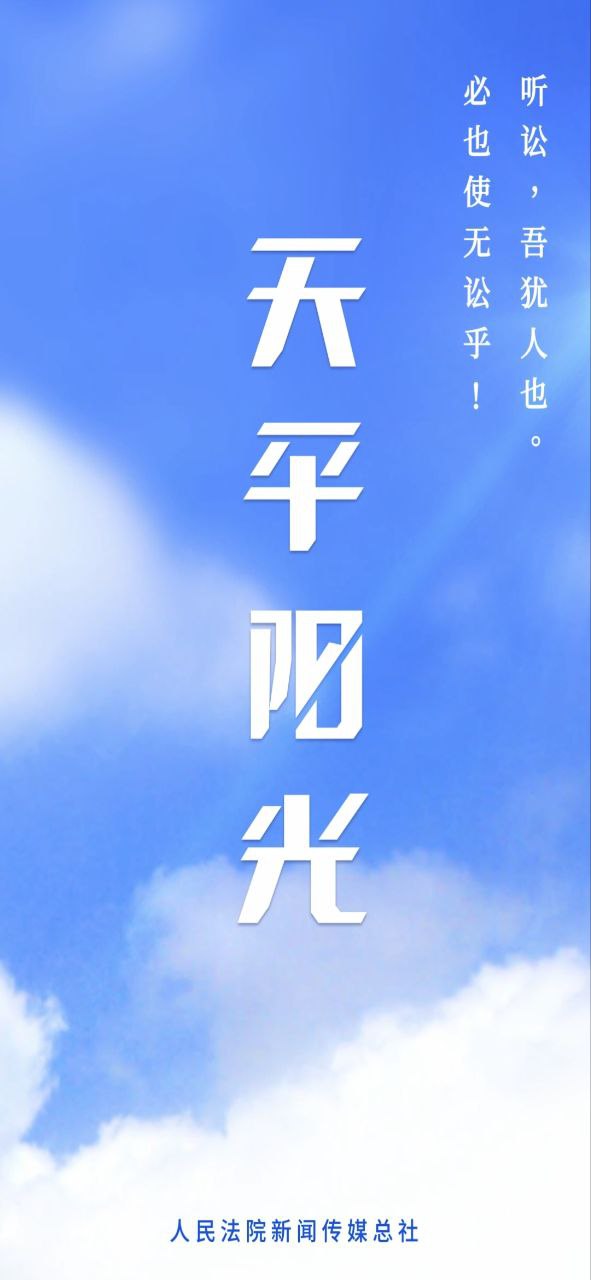 天平阳光应用