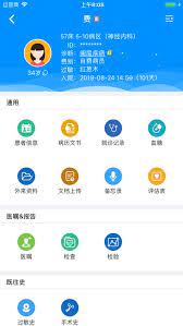 hi医生最新
