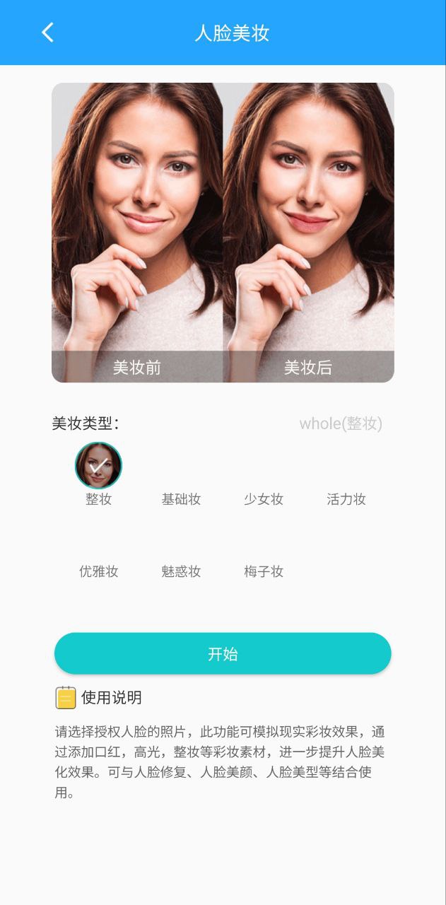 爱康安卓版
