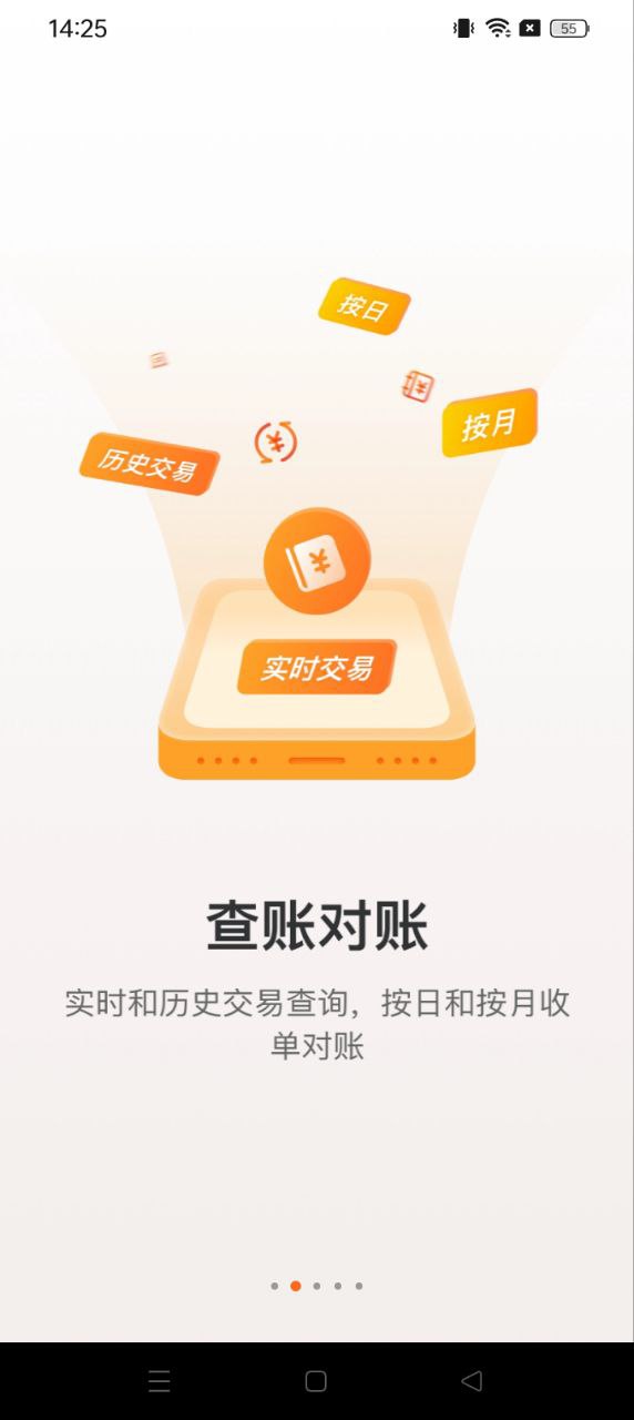 银盛小Y管家安卓版