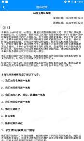 hi医生最新