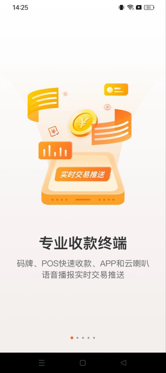 银盛小Y管家安卓版