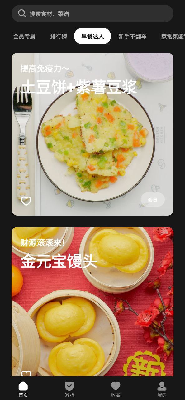 懒饭下载安装