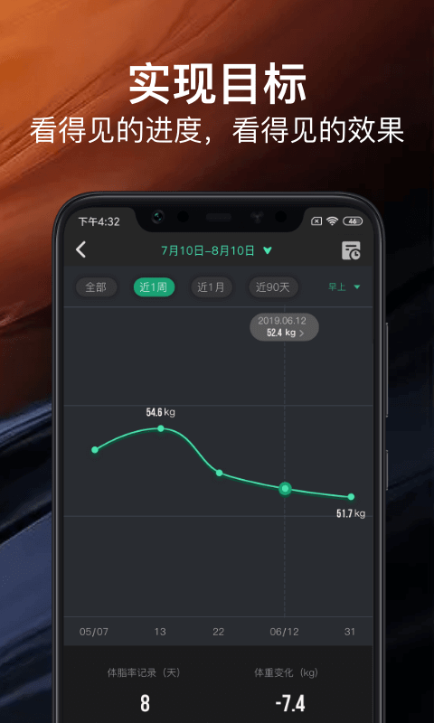 热量减肥法Android版