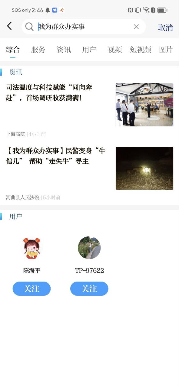 天平阳光应用