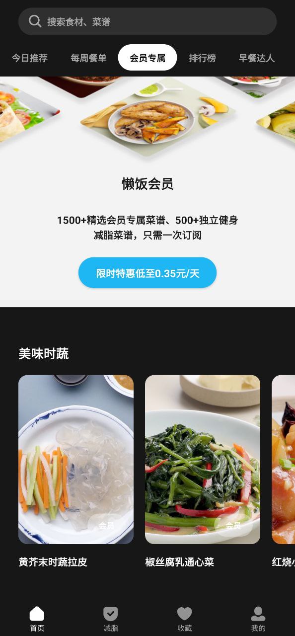 懒饭下载安装
