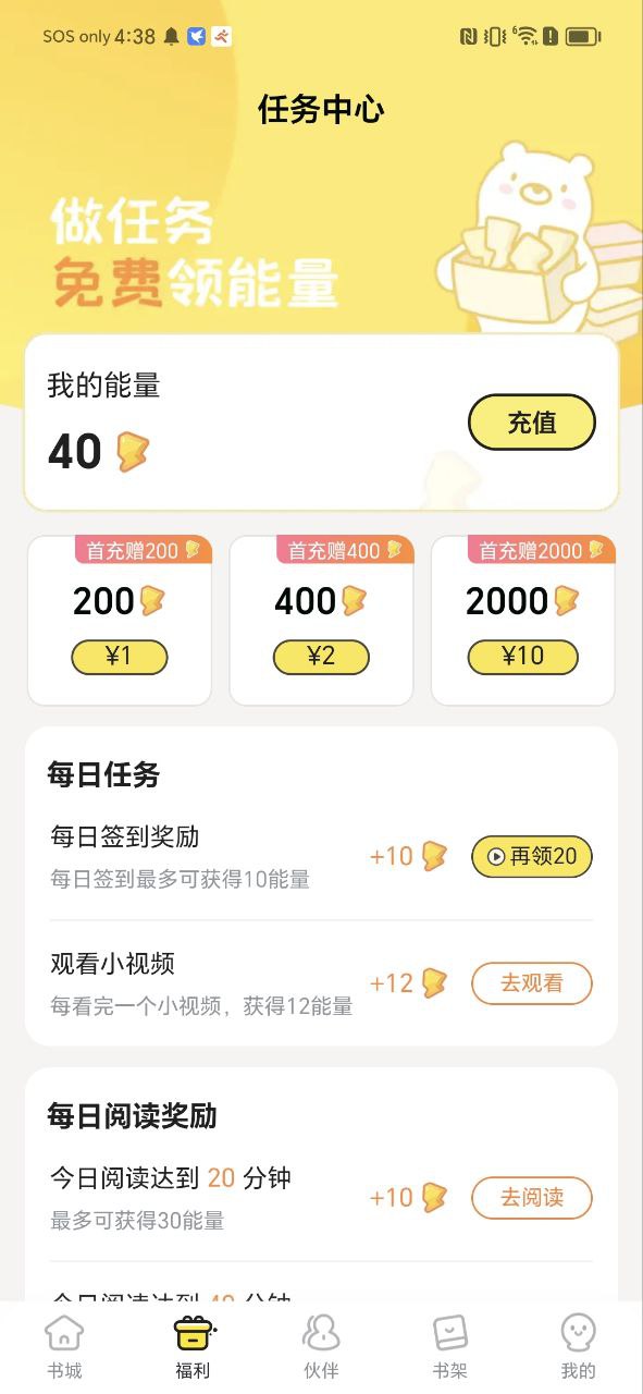 点点穿书Android版