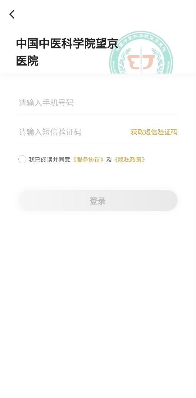望京医院下载安装