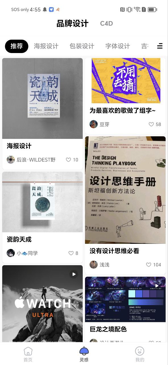 后浪学设计