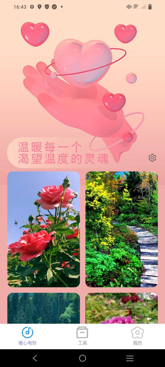 叮当充电