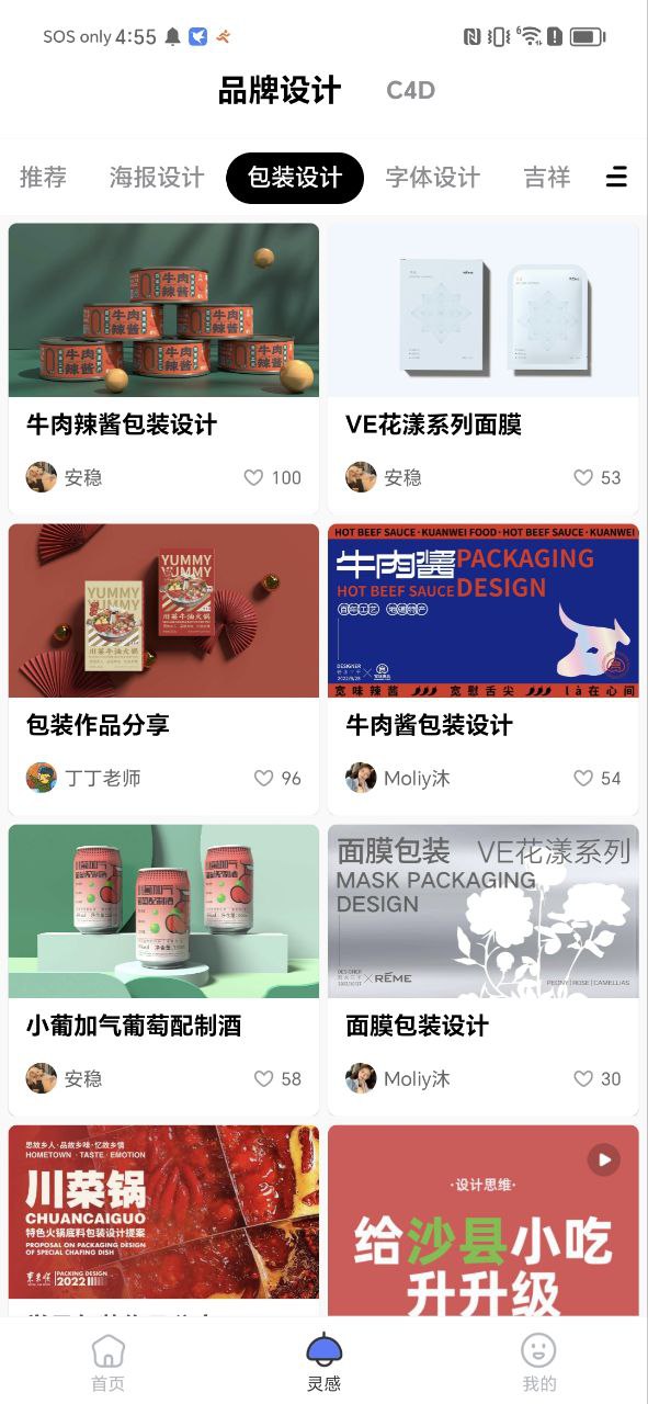 后浪学设计