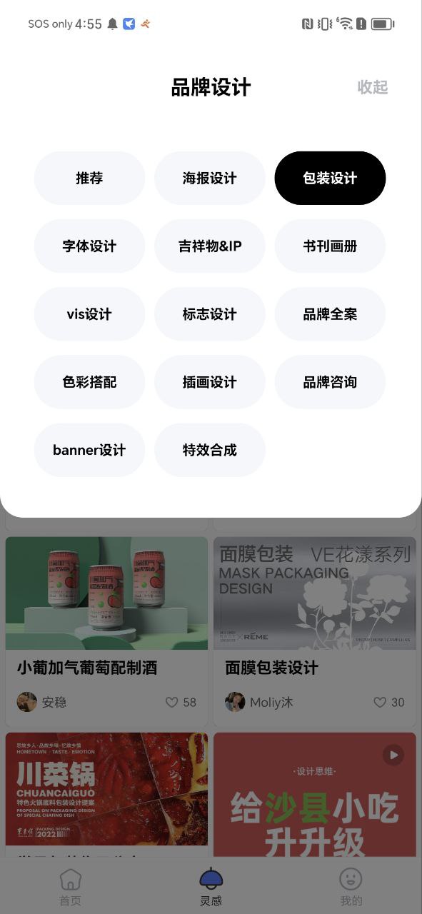 后浪学设计