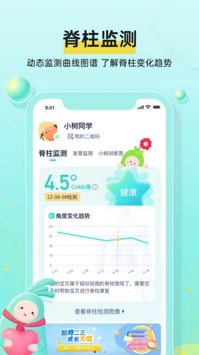 小树同学免费下载