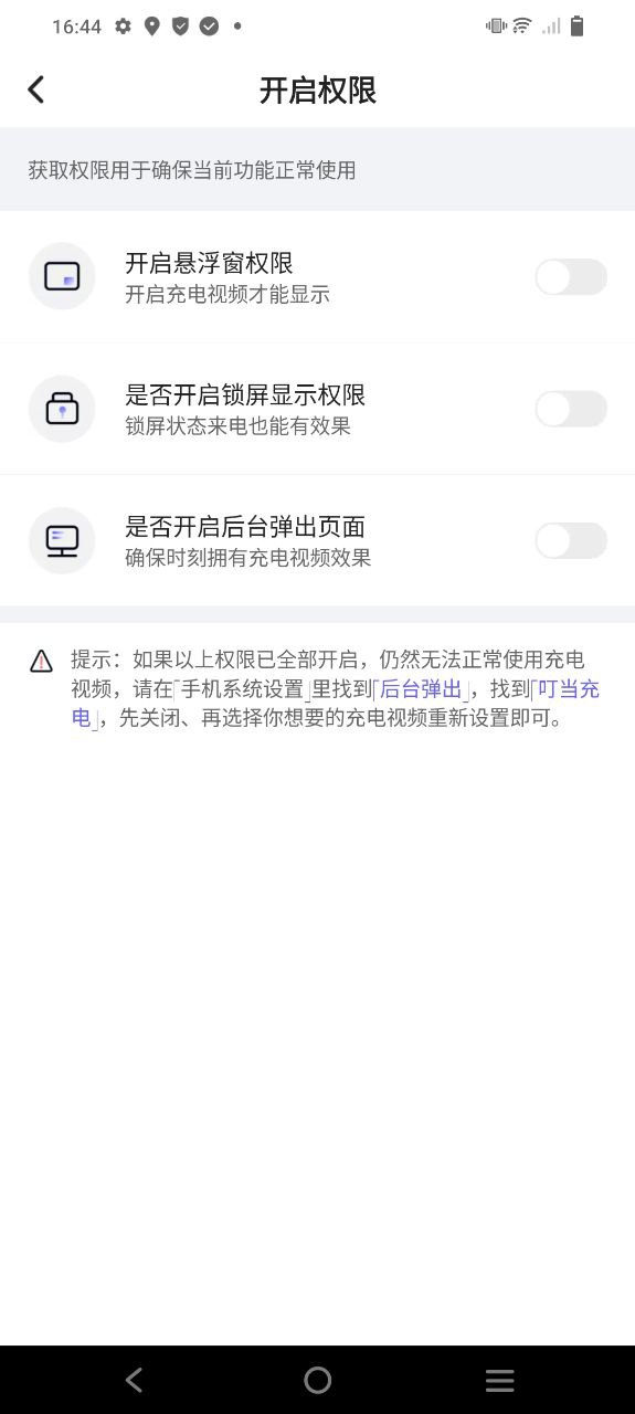 叮当充电