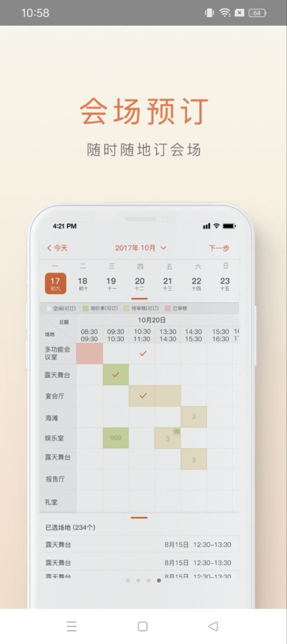 食尚订最新