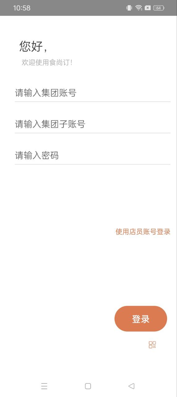 食尚订最新