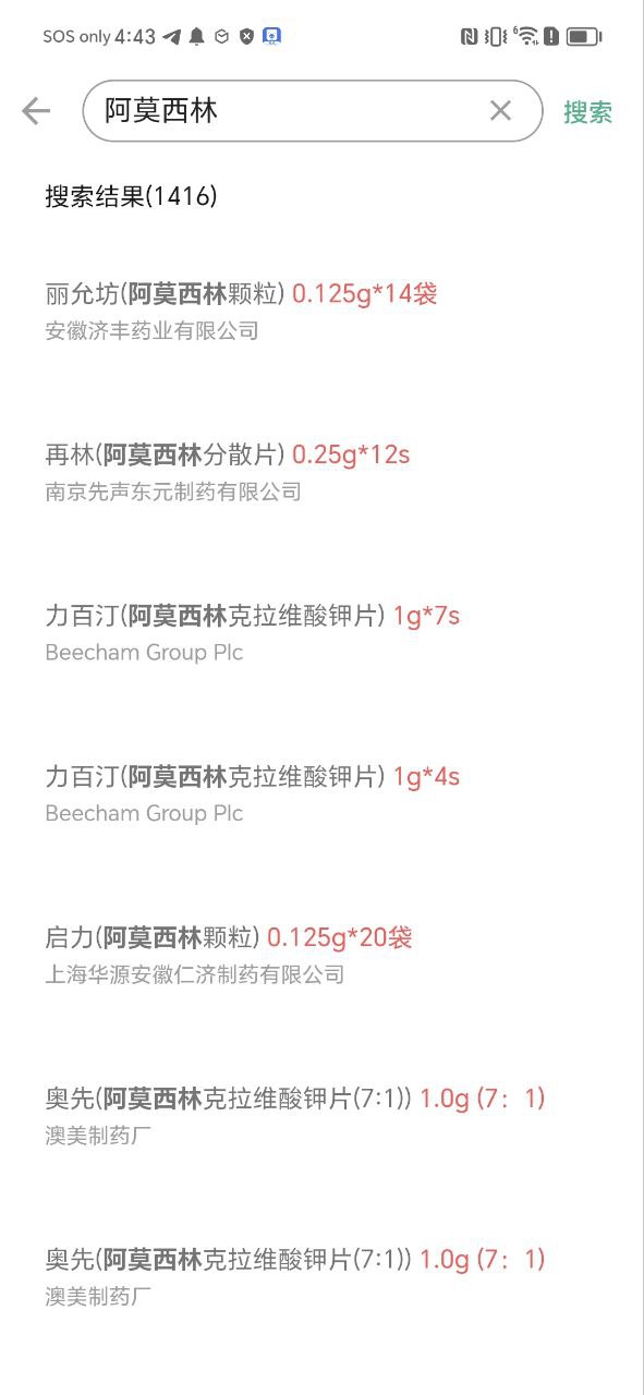 吃药啦app