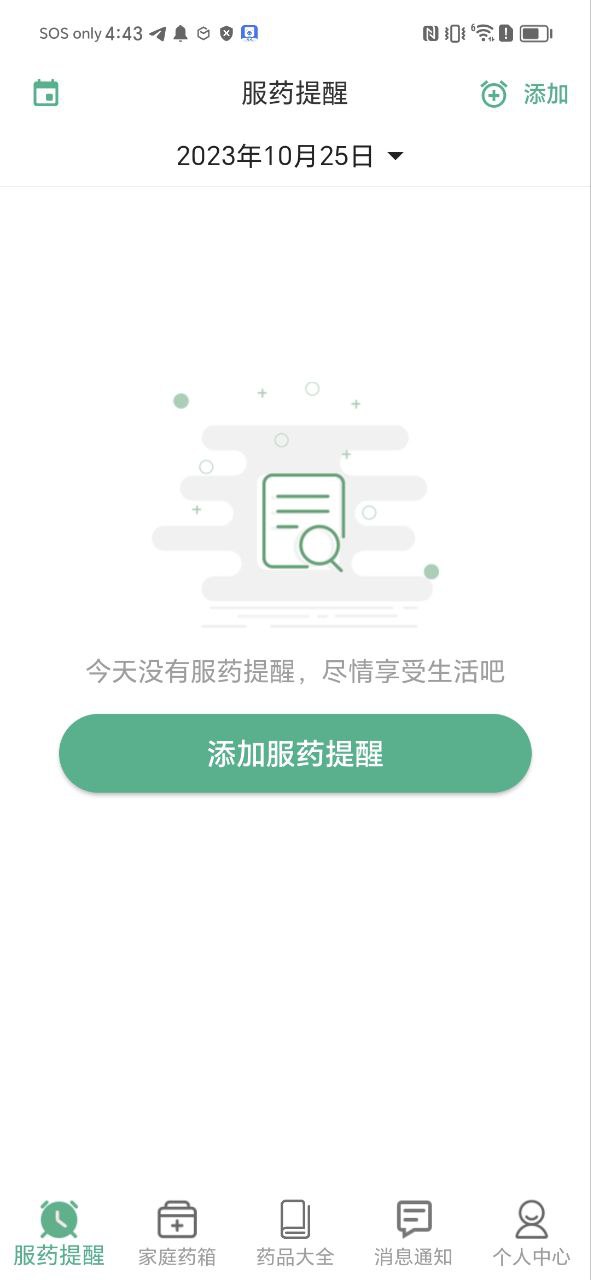 吃药啦app