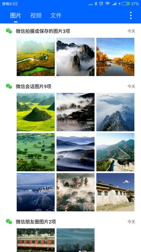 微拾安装