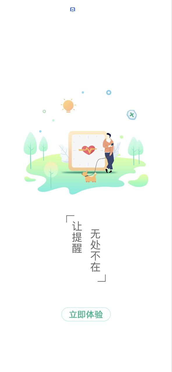 吃药啦app