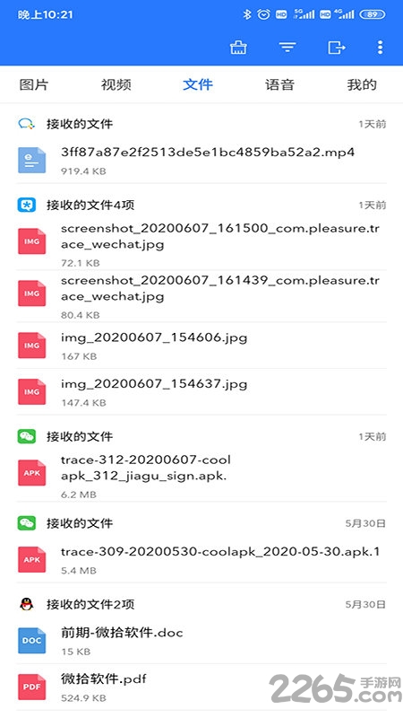 微拾安装