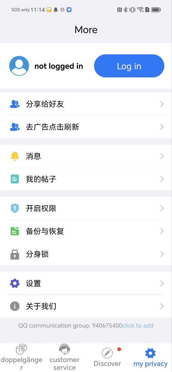 西游分身软件app
