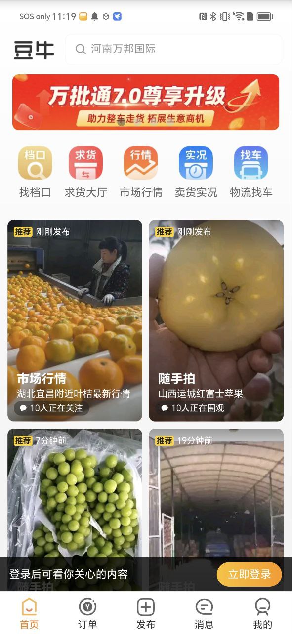 豆牛安装
