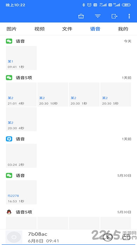 微拾安装