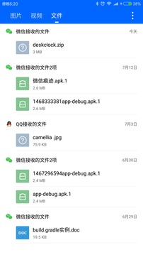 微拾安装