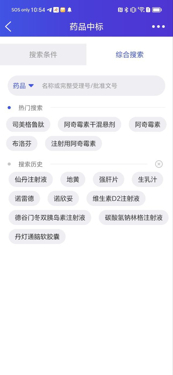 药智数据安卓下载