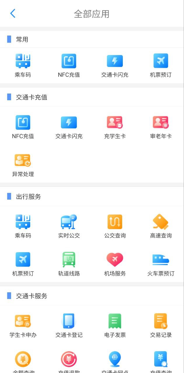 重庆市民通软件