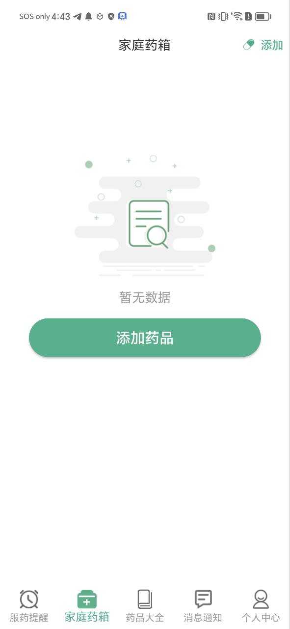 吃药啦app