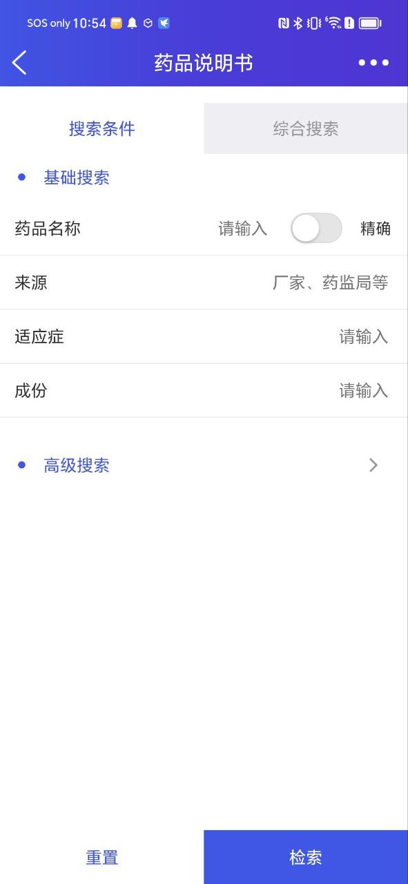 药智数据安卓下载