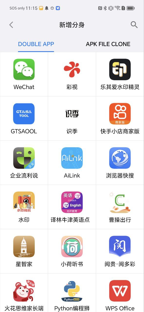 西游分身软件app