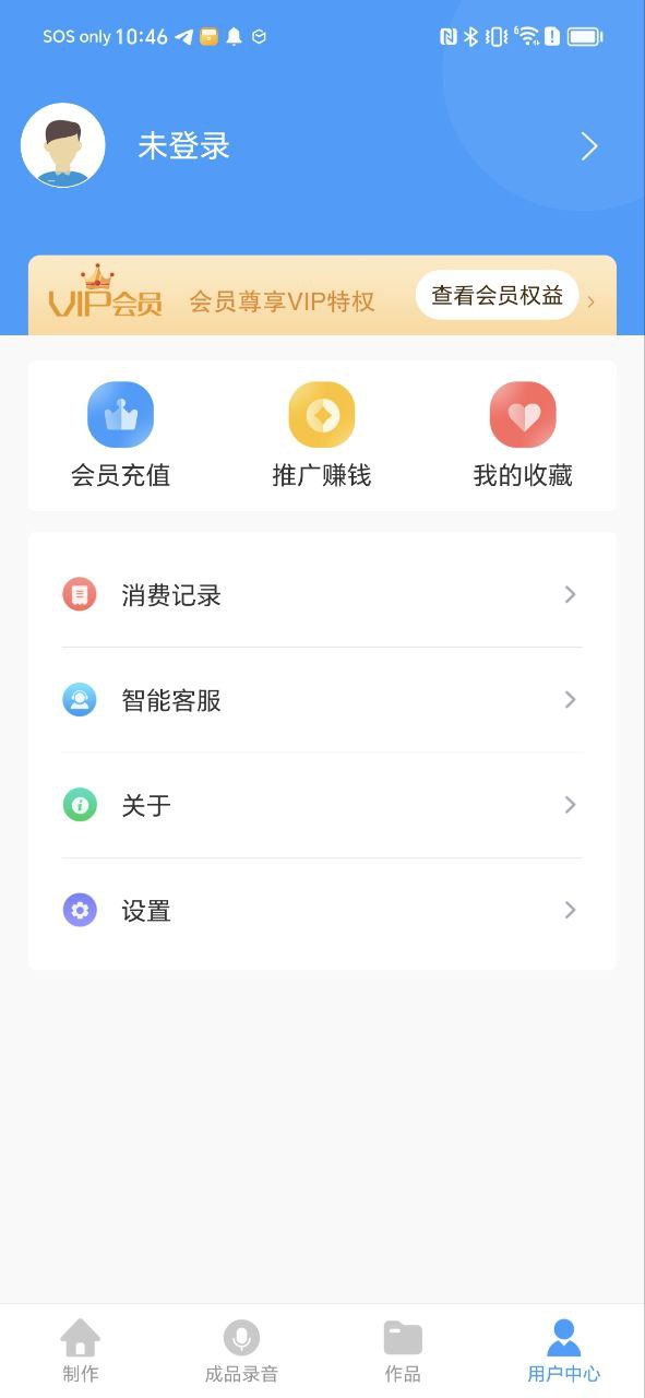 促销配音app