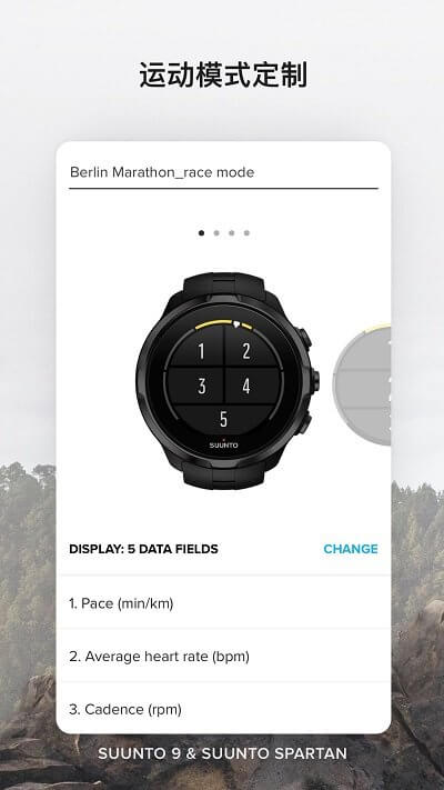 suuntoAndroid版