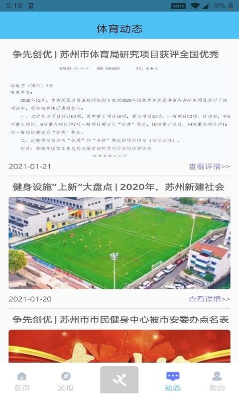 小金体育app
