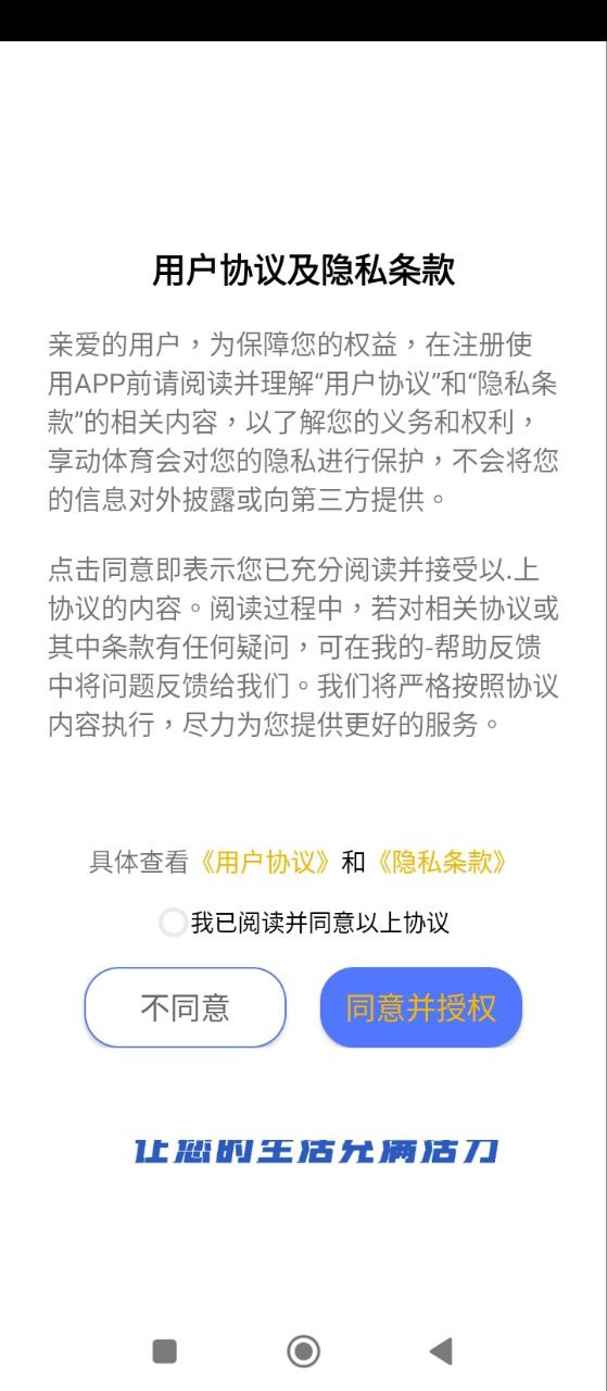 小金体育app