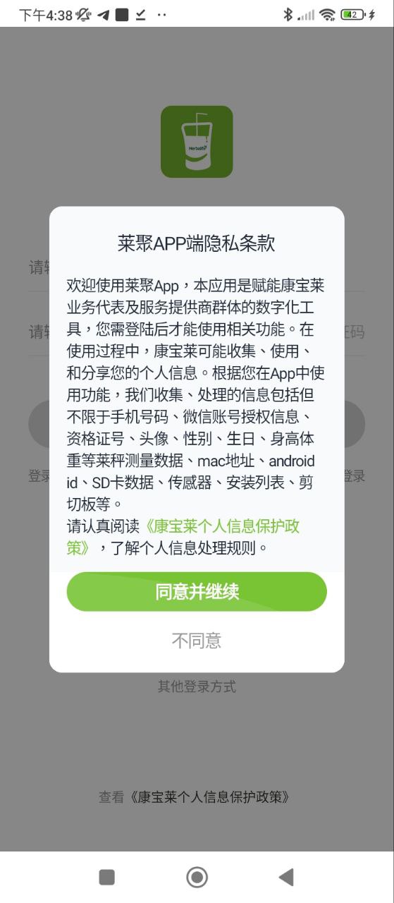 莱聚app